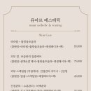 아르 에스테틱