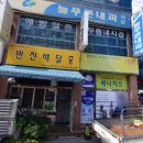 산내햇님약국 티스토리