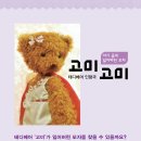 고미고미 이미지