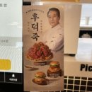 맘스터치 수영광안점 이미지