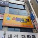 유성애드