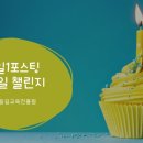 굿잡자립센터 | 1일1포스팅 30일 챌린지, 미션클리어