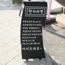 한끼라면 이미지