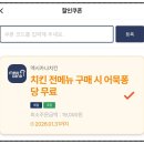 멕시카나 전농배봉점 이미지