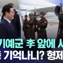 [2025튀르키예순방]튀르키예군 李 앞에 서더니.. &#39;이 총 기억나니? 형제여 이미지