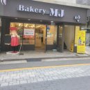 베이커리엠제이