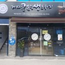 커피콩볶는샌드위치 이미지
