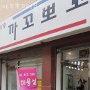 까꼬뽀꼬 이미지