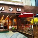 시골애평택점 이미지