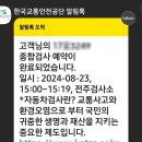 한국교통안전공단전주자동차검사소