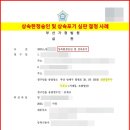 참된법무사사무소
