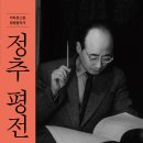 평전(남) 이미지