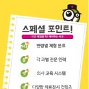 신기의료기(수원점) | 드림닥터 의사직업 체험전 다녀온 후기!