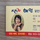 해인공인중개사사무소 네이버블로그