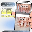 발산역 토비네일의 네일연장 앵콜 네일이벤트와 6월 한정 이벤트 이미지