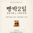 세웅약국