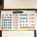 미추원주추어탕 이미지