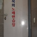 목화노래방 이미지