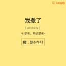 원어민 중국어 이미지