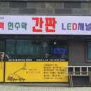 모든광고기획 - 안산시 단원구 선부광장북로 36 | 모든광고기획