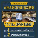비젼스터디카페일곡센터 이미지