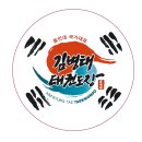 용인대 국가대표 김병태 태권도장 이미지