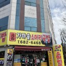 명품 가마솥 소머리 국밥 이미지