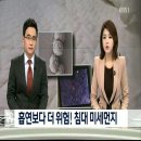 세균성 미세먼지 나노소포체 이겨내는 생활습관 이미지