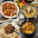 이화갈비 | 불당동 돼지갈비 맛집 이화갈비 샤브샤브 무한리필 후기