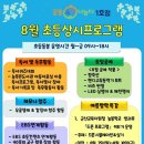 (주)나눔터 정책브리핑