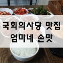 엄마네손맛 이미지