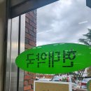 메디팜새푸른약국 | 강원도 강릉시 약국 추천 List 6곳, 열린 약국, 토요일, 일요일, 공휴일, 심야