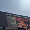 [한화이글스] 대전한화생명볼파크 형지엘리트샵 후기, 위치, 운영 시간, 웨이팅, 레플리카 유니폼 가격...