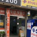 씨유 답십리두산행운점 이미지