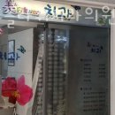 미앤드플라워치과의원 이미지