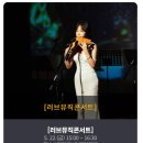 [장미축제] 26년 울산대공원 장미축제와 작년 개막식 후기