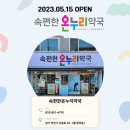 정다운메디칼우리약국 이미지