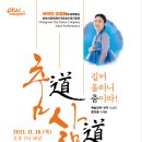 시립무용단 제64회 정기공연 이미지