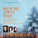 여수교육지원청(영재교육원) | 2025 여수영재교육원 오케스트라 정기연주회 12.20(토)17:00 구글폼 예약-12.16