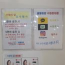 스피드워시24빨래방 이미지