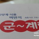크로바양계식품 이미지