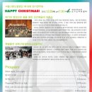 서울그랜드합창단 제18회 정기연주회 Happy Christmas! - 박경미, 소프라노 이미지