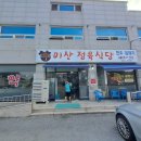 미산정육식당 이미지