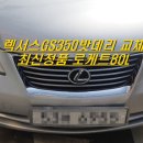 전주밧데리할인점배터리온