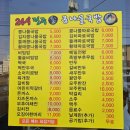 24시전주명가콩나물국밥순천조례점 | 24시 전주명가 콩나물국밥 순천 조례점 국밥이 5500원인 가성비 식당!