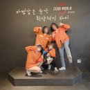 월드스케일 | 구래역 김포 제로월드 스케일큰 방탈출 탈옥 4인 후기 _127
