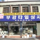 부강타일 Daum카페