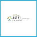 로뎀요양병원 네이버블로그