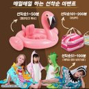 ㈜부천버스 | 부천베이비페어 후기