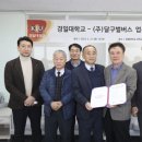 경산버스㈜ 이미지